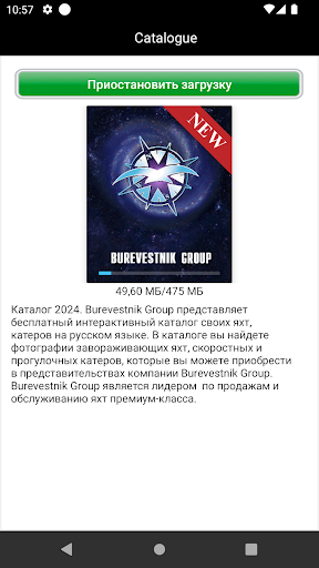 Android application Burevestnik Group screenshort
