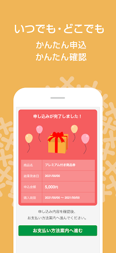 にっしんPay Screen 3