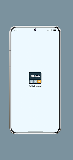 الحاسبة العقارية Screen 2