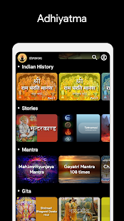 Shravan - Hinduism Audiobooks 2.0 APK screenshots 7