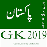Cover Image of Herunterladen General Knowledge GK Pakistan 2019 3.0.13 APK