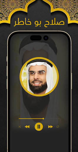 بوخاطر قرآن ملصقات جمعة مباركة Screen 3