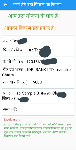 eJankari - Information about G Screen 3