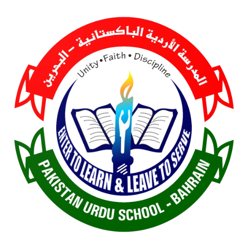 Pakistan Urdu School - Bahrain logo
