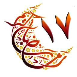 Icon image Kuran-ı Kerim 17.Cüz