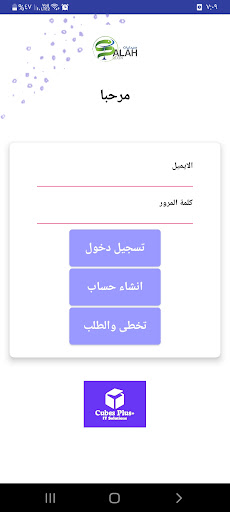 صيدليات صلاح الدين Screen 3