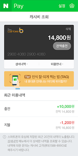 충전/보안모듈 Screen 2