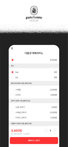 구테로이테 Screen 3