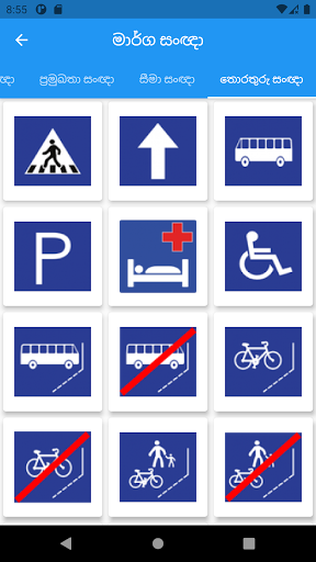 L Bord (Driving license) Screen 3