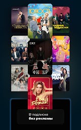 more.tv  -  Фильмы, сериалы и ТВ