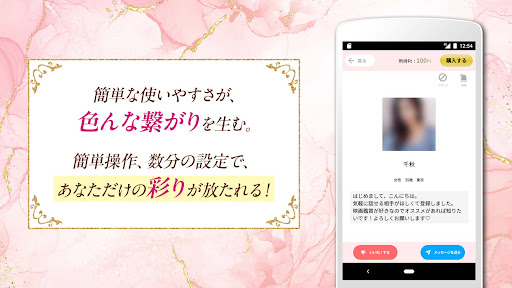 美熟の彩り screenshot 1