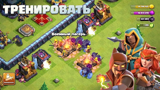 Clash of Clans Screenshot