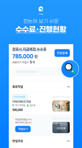 코킹119-발주자 Screen 3