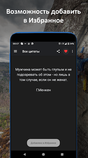 Мотивирующие цитаты Screen 3
