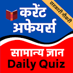 Cover Image of Download Daily Current Affairs and GK Quiz 1.9 APK