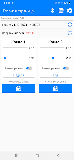 Android application Автореле 4 screenshort