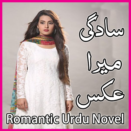 Sadgi Mera Akas - Urdu Novel 1.0 Icon