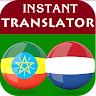 Amharic Dutch Translator