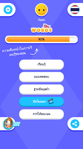 ตัวอย่างแอป