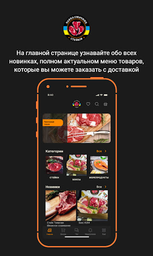 Android application Быстрая Утка screenshort