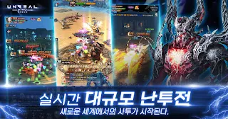 언리얼시티 - Screenshot 3