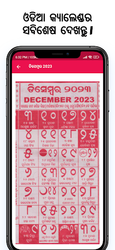 Android application Odia Calendar 2024 ଓଡ଼ିଆ screenshort