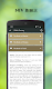 screenshot of NIV Bible Offline in English