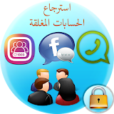 استرجاع الحسابات المغلقة icon