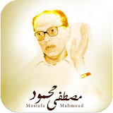 اقوال و نصائح مصطفى محمود icon