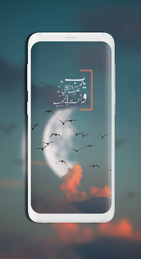 Islamic Wallpaper Screen 2