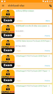 CGPSC Exam Prep