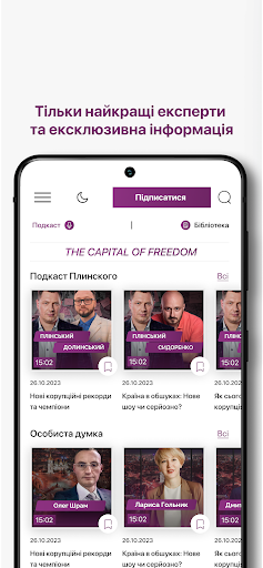 Svobodnyi Screen 3