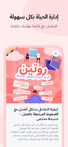 صورة لقطة الشاشة