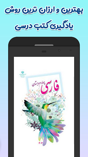 کتاب های چهارم دبستان