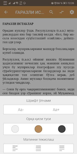 Саодат асри қиссалари