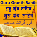 Cover Image of डाउनलोड Sri Guru Granth Sahib Ji  APK
