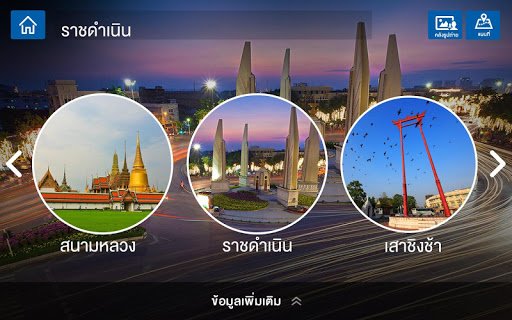 Culture Explorer (Thailand) Screen 2