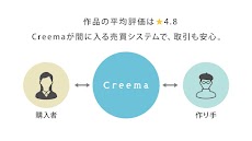 ハンドメイドマーケットアプリ - Creema（クリーマ）のおすすめ画像4