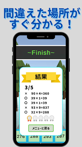 計算ドライブ-算数の計算を楽しく学ぼう！ Screen 2