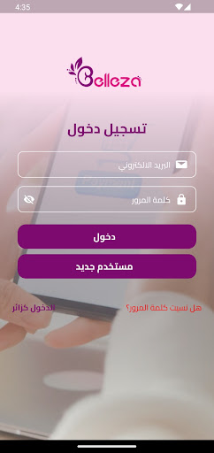 بليزا Screen 2