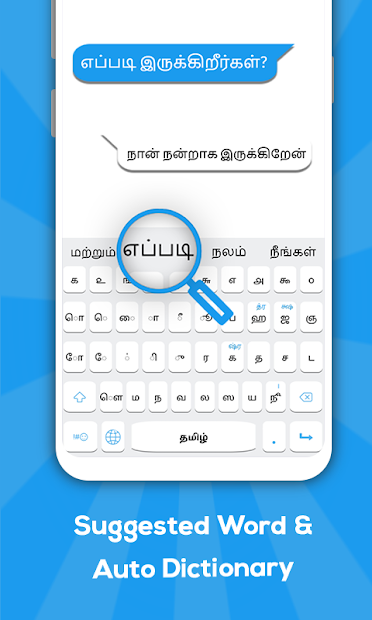 Captura de Pantalla 11 Teclado tamil android
