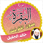Surah Al Baqarah Full khalid al jalil Offline Apk