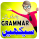 Learn English Grammar in Urdu - Androidアプリ