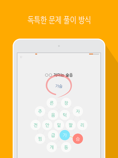 우리 숙어 screenshot 11