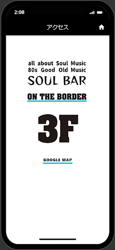 SOUL BAR ON THE BORDER Screen 3