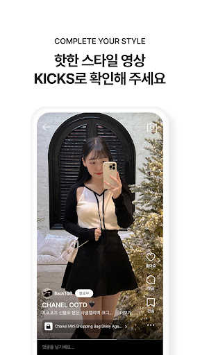 KREAM (크림) Screen 3