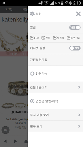 케이트앤켈리 - katenkelly Screen 2