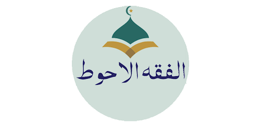 Fiqqatul Ahwat Urdu