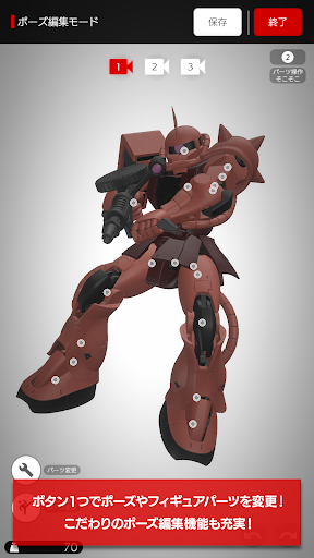 Digi-Fig（デジフィグ）-ガンダムフィギュアで遊べる- Screen 3