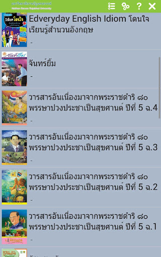 NSRU eBook Screen 2
